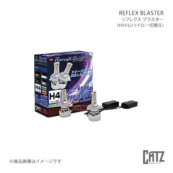 CATZ キャズ LED REFLEX BLASTER(リフレクス ブラスター) LEDコンバージョンキット ヘッドライト H4H/L(ハイロー切替え) 品番:CLC70