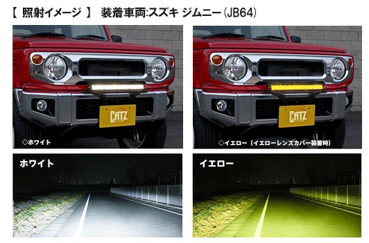 CATZ キャズ LED ライトバー 20inch 品番:CLF12_3