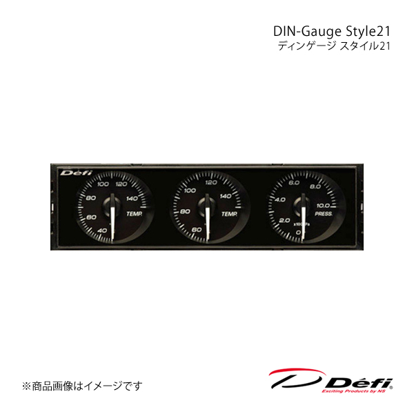 Defi デフィ DIN Gauge Style21/ディンゲージ スタイル21 3連メーター 指針色：白/目盛り色：白 照明色:ホワイト DF14401 :df14401 qq e f2 90s:車楽院