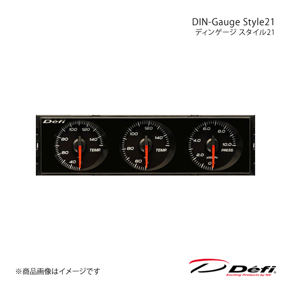 Defi デフィ DIN-Gauge Style21/ディンゲージ スタイル21 3連メーター