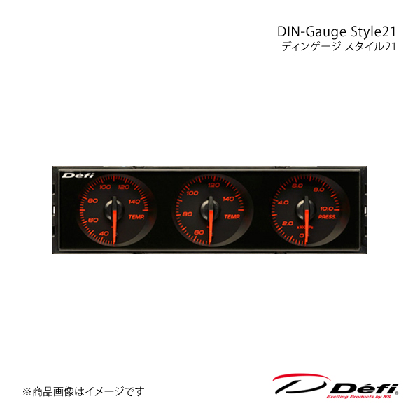 Defi デフィ DIN Gauge Style21/ディンゲージ スタイル21 3連メーター 指針色:赤/目盛り色:アンバーレッド 照明色:アンバーレッド DF14404 :df14404 qq e f2 93s:車楽院