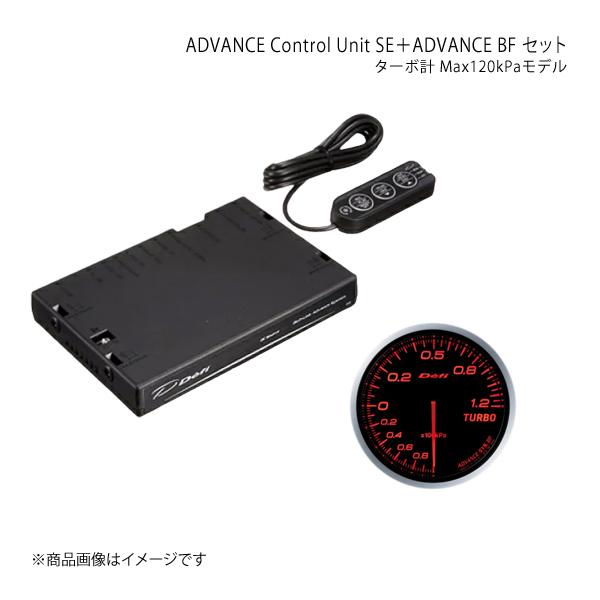 Defi デフィ ADVANCE Control Unit SE＋ADVANCE BF セット ターボ計 Max120kPaモデル DF17701 DF10002