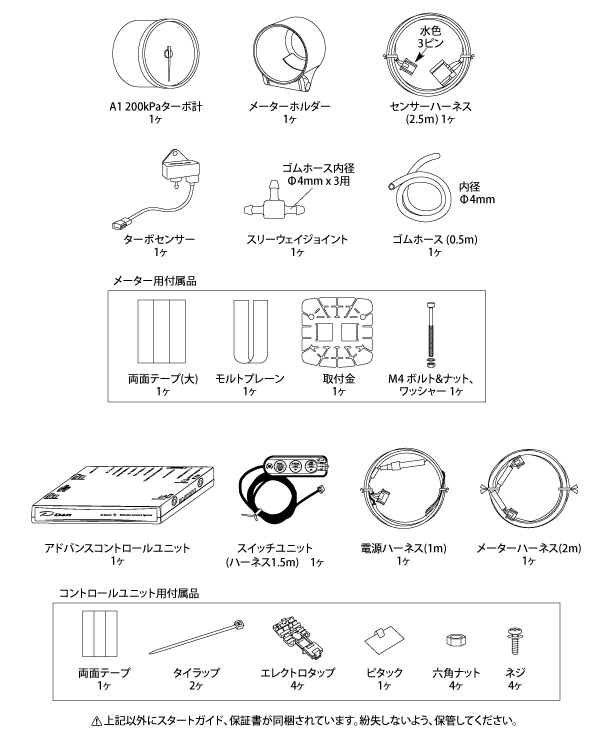 Defi デフィ ADVANCE A1 Control Unit SET/アドバンスエーワンコントロールユニットセット DF18801 : df18801 qq e f2 4s : 車楽院