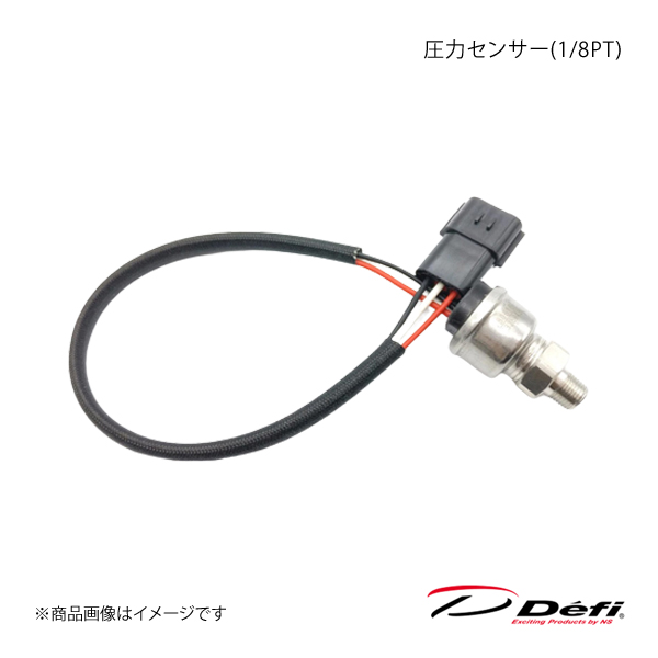 Defi デフィ 圧力センサー(1/8PT) PDF00703S｜syarakuin-shop
