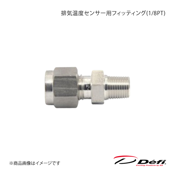 Defi デフィ 排気温度センサー用フィッティング(1/8PT) PDF01105G｜syarakuin-shop