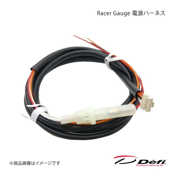 Defi（デフィ） Racer Gauge 電源ハーネス PDF06504H : 車楽院 Yahoo