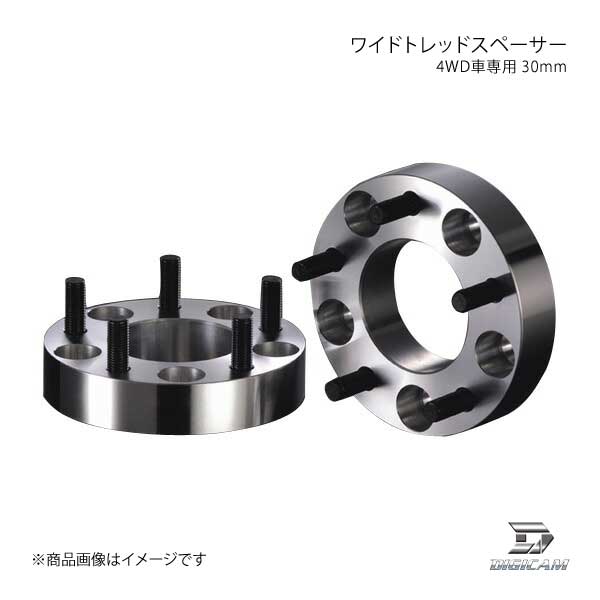 DIGICAM デジキャン ワイドトレッドスペーサー 4WD車用 30mm 6H PCD139.7 P1.5 :d sp 15139630 qq e f2 54:車楽院