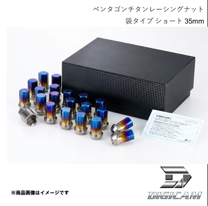 DIGICAM ペンタゴンチタンレーシングナット 袋タイプ M12 P1.25 5角 