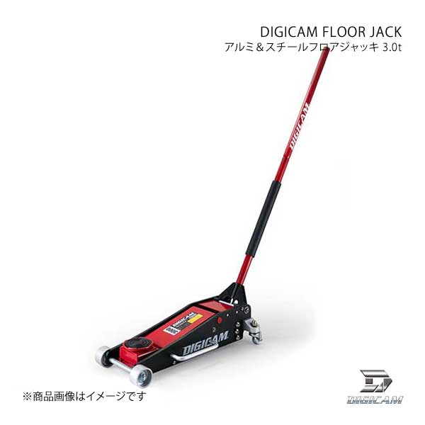 DIGICAM デジキャン アルミ＆スチールフロアジャッキ 3.0t DJ-ALST-3.0T