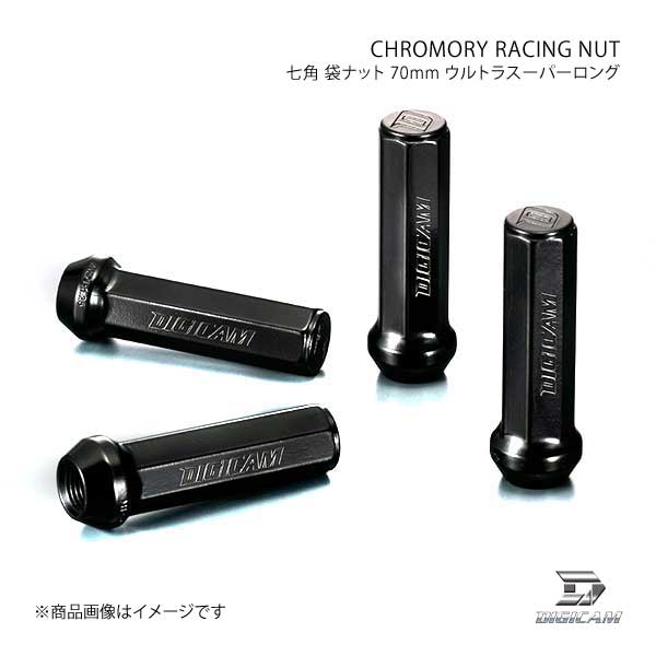 DIGICAM クロモリレーシングナット 袋 P1.5 7角 70mm/ウルトラスーパーロング BK 20本 ノア ZRR7# H19/7-H25/12 CN7F7015BK-DC×5｜syarakuin-shop