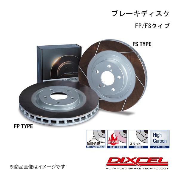 DIXCEL/ディクセル ブレーキディスク FPタイプ フロント レクサス LS460 06/08〜17/10 3119247のサムネイル