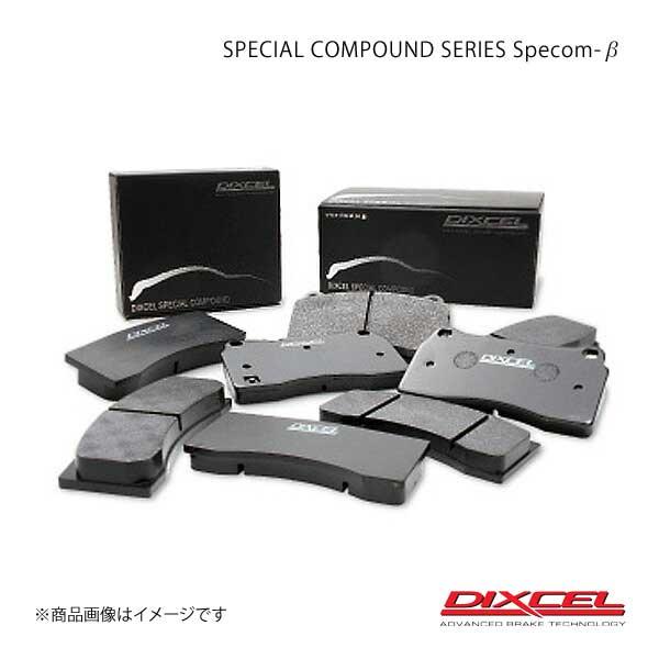 (税込) DIXCEL ディクセル ブレーキパッド SP-β フロント コンチェルト/ドマーニ MA4 Gi ABS付 92/10〜97/3 BE-331140
