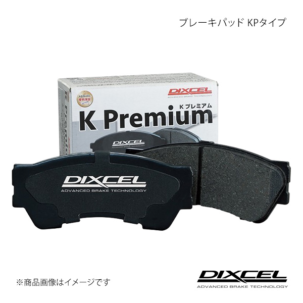 DIXCEL ディクセル ブレーキパッド KP フロント アトレー S700V