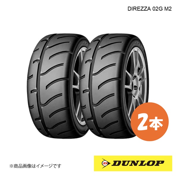 DUNLOP（ダンロップ） 競技用 スポーツタイヤ DIREZZA 02G M2 165