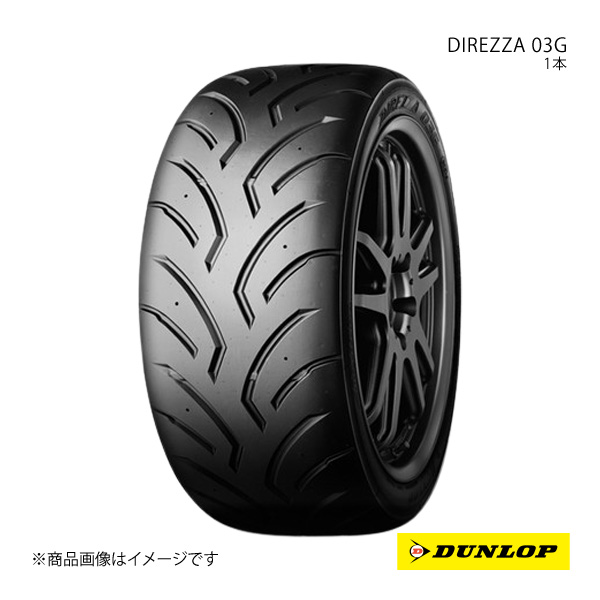 DUNLOP ダンロップ DIREZZA 03G チューブレス 4本セット 225/45R16 89W 6桁コード:339094 : 339094 qq e 159s : 車楽院