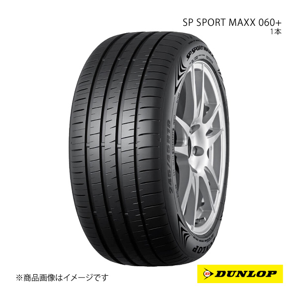 DUNLOP ダンロップ サマータイヤ 1本 SP SPORT MAXX 060+ 235/55R20 102V 6桁コード:352779 : 352779 qq e 44s : 車楽院