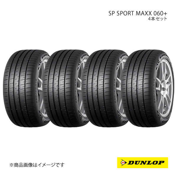 DUNLOP ダンロップ サマータイヤ 4本セット SP SPORT MAXX 060+ 225/45R19 92W 6桁コード:352776 : 352776 qq e 1221s : 車楽院