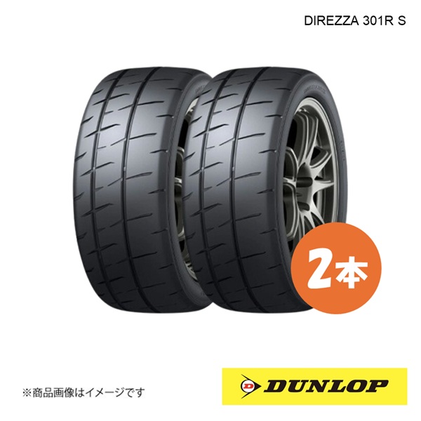 DUNLOP（ダンロップ） ラリー・ダートラ競技用タイヤ DIREZZA 301R S