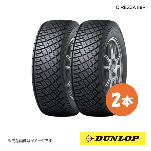 DUNLOP ダンロップ ラリー・ダートラ競技用タイヤ DIREZZA 88R H-L 205/65R15 2本 Q 205 65 15 夏タイヤ