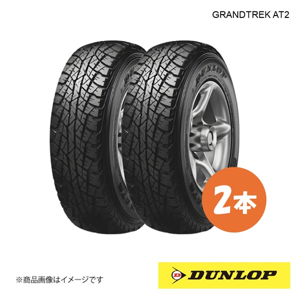 DUNLOP(ダンロップ) SUV用サマータイヤ GRANDTREK AT2 265 DUNLOP(ダンロップ) SUV用サマータイヤ GRANDTREK AT2 265