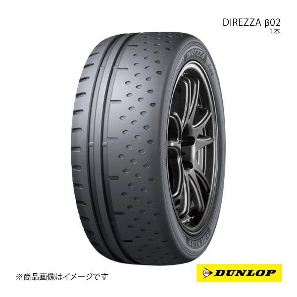 DUNLOP ダンロップ DIREZZA β02 チューブレス 1本 215/50R15 88V 6桁コード:335350 : 335350 qq e 15s : 車楽院