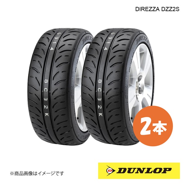 DUNLOP ダンロップ ハイグリップスポーツタイヤ DIREZZA DZZ2S 215/45R18 2本 W 215 45 18 夏タイヤ