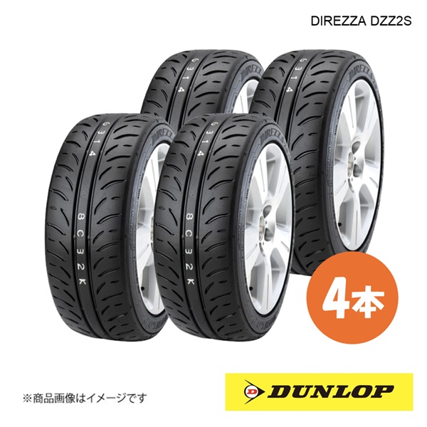 DUNLOP（ダンロップ） ハイグリップスポーツタイヤ DIREZZA DZZ2S 215 