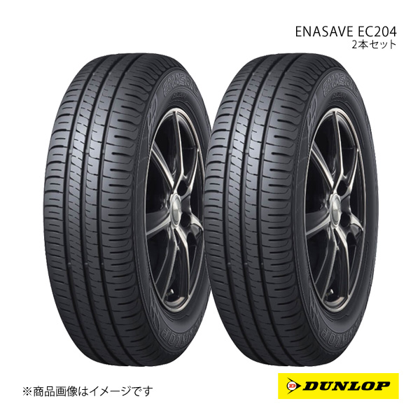 DUNLOP ダンロップ サマータイヤ 2本セット ENASAVE EC204/エナセーブ イーシーニーマルヨン 215/65R15 96S 6桁コード:330879 : 330879 qq e 930s : 車楽院