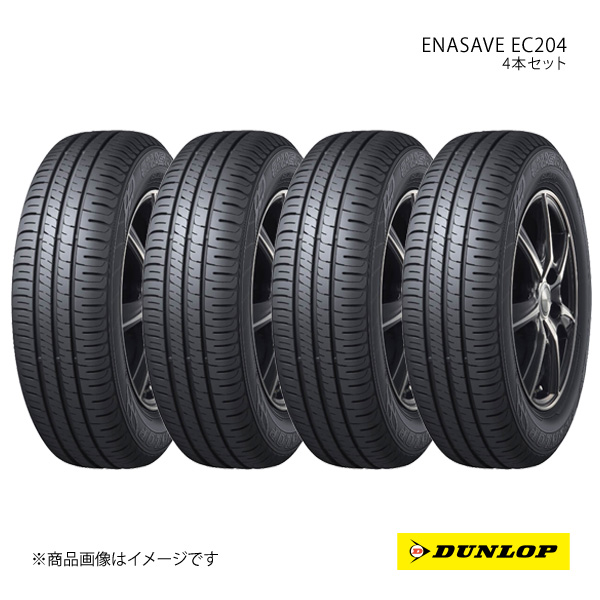 DUNLOP ダンロップ サマータイヤ 4本セット ENASAVE EC204/エナセーブ イーシーニーマルヨン 165/65R15 81S 6桁コード:330875 : 330875 qq e 1508s : 車楽院