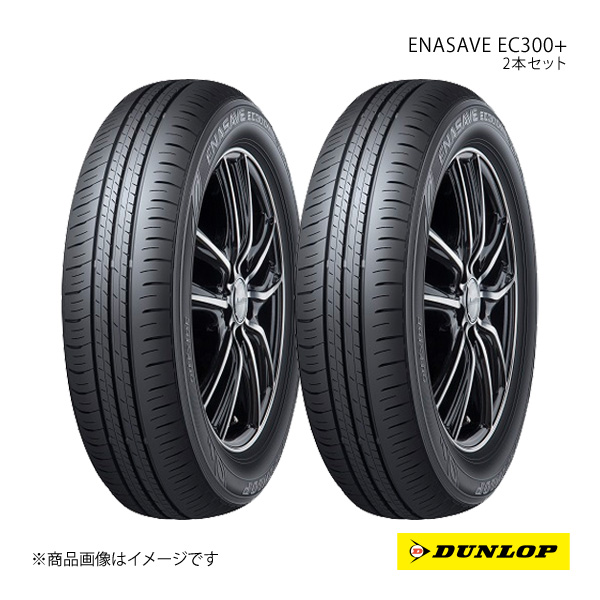 DUNLOP ダンロップ ENASAVE EC300+ 2本セット ソリオ/ソリオバンディット 165/65R15 81S 6桁コード:338643 : 338643 qq e 2188s : 車楽院