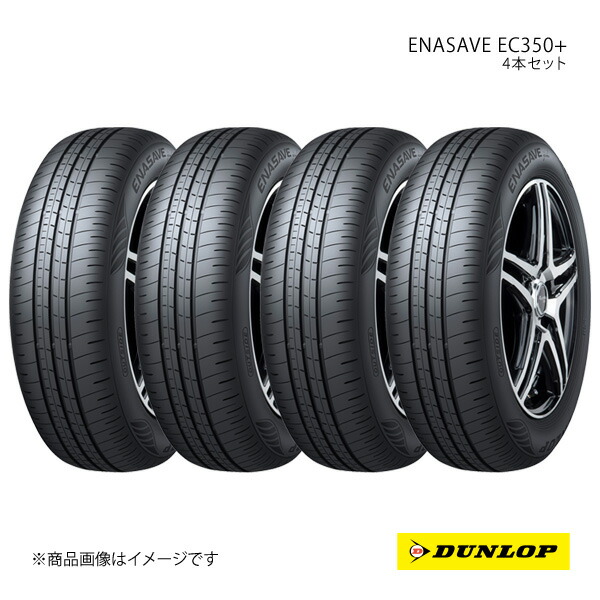 【A101】◆DUNLOP ENASEVE EC350+◆205/65R16◆4本 DUNLOP（ダンロップ） ENASAVE EC350+ 205/65R16 新車装着 OEMタイヤ 4