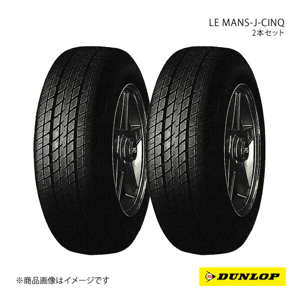 DUNLOP ダンロップ ローバーミニ 旧ミニ用 タイヤ LE MANS J