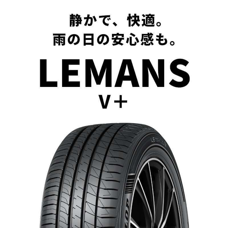 DUNLOP ダンロップ サマータイヤ 2本セット LE MANS V+/ル・マン ファイブ プラス 195/60R16 89H 6桁コード:355181 : 355181 qq e 811s : 車楽院