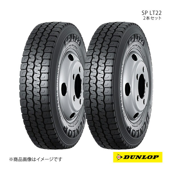 DUNLOP ダンロップ バン・小型トラック用タイヤ SP LT22 215/85R16 2本 120/118N 215 85 16 夏タイヤ
