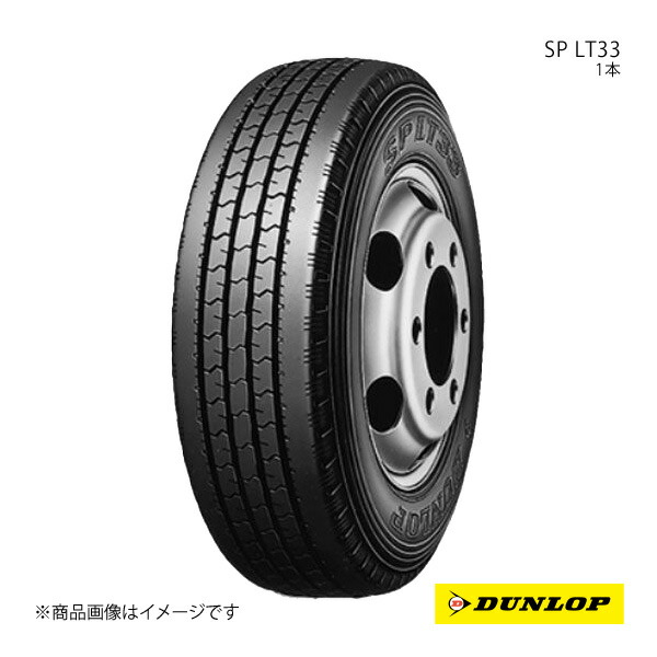 DUNLOP - ヴァン・小型貨物自動車用タイア SP LT33 215/70R17.5 1本 112/110L 読み込む見出しを見さだめるの上、据えつけるして下さい。 215 70 17.5 タイヤ、ホイール-ラジアルタイヤ、夏タイヤ-車、バイク、自転車