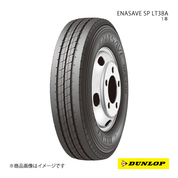 DUNLOP ダンロップ ENASAVE SP LT38A 1本 キャンター 205/75R16 113/111L 6桁コード:325051 : 325051 qq e 2033s : 車楽院