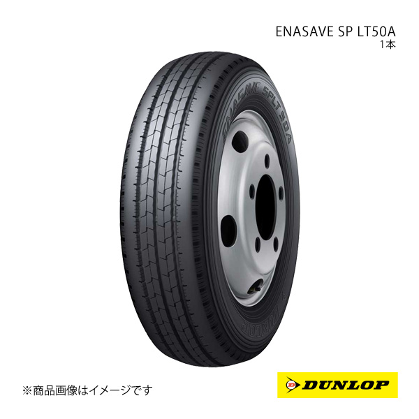 DUNLOP ダンロップ ENASAVE SP LT50A/エナセーブ エスピー エルティーゴーゼロエー 1本 エルフ 195/75R15 109/107N 6桁コード: : dlp qq e h 5s : 車楽院