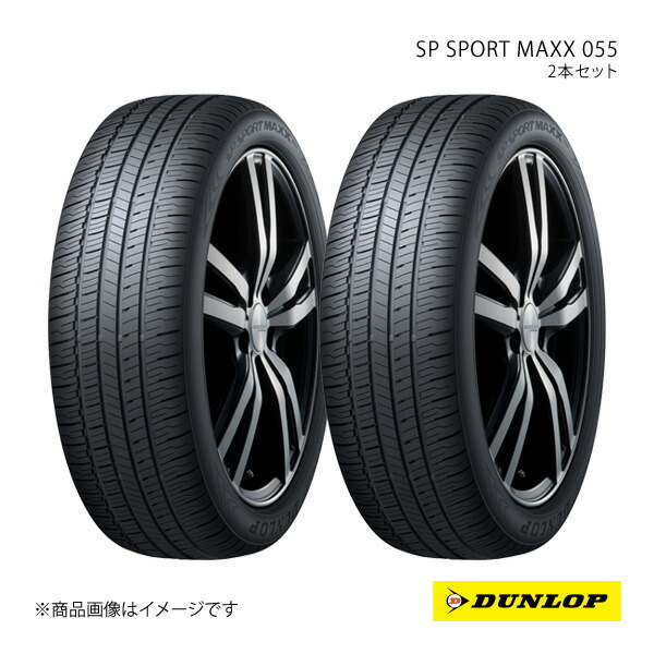 DUNLOP（ダンロップ） SP SPORT MAXX 055 225/45R21 新車装着 OEM