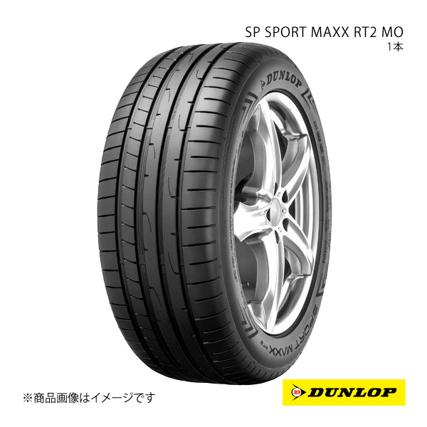 DUNLOP ダンロップ SP SPORT MAXX RT2 MO 1本 Mercedes Benz E 225/55R17 97Y 6桁コード:328097 : 328097 qq e 1818s : 車楽院