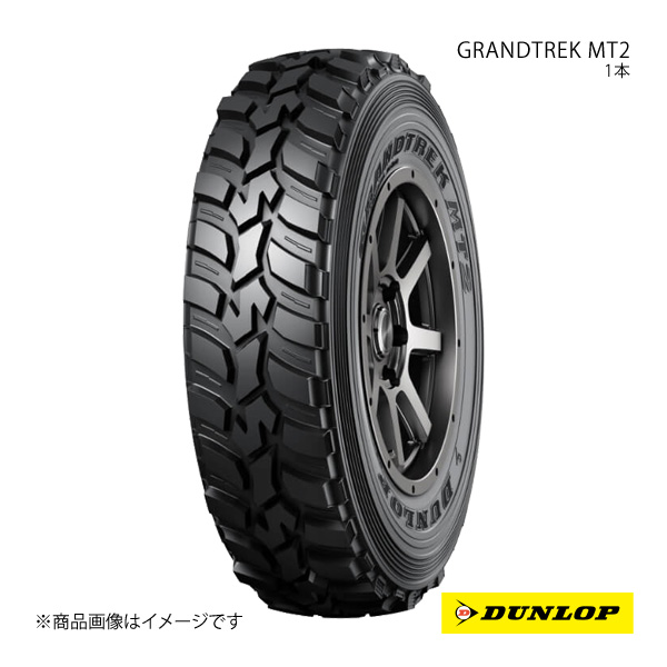 DUNLOP ダンロップ サマータイヤ 1本 GRANDTREK MT2/グラントレック エムティーツー ナロー LT255/85R16 112/109Q 6桁コード:244913 : 244913 qq e 576s : 車楽院