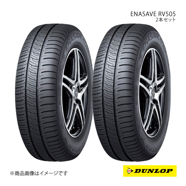 DUNLOP ダンロップ サマータイヤ 2本セット ENASAVE RV505/エナセーブ アールブイ ゴーマルゴ 215/65R15 96H 6桁コード:335082 : 335082 qq e 878s : 車楽院