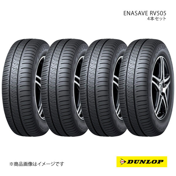 DUNLOP ダンロップ サマータイヤ 低燃費タイヤ エナセーブ RV505