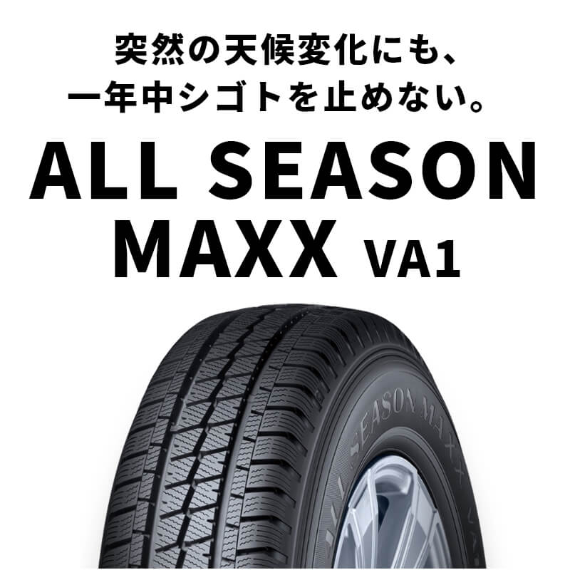 DUNLOP ダンロップ オールシーズンタイヤ バン・小型トラック用 ALL SEASON MAXX VA1 145/80R12 1本 80/78N 145 80 12 夏タイヤ_1