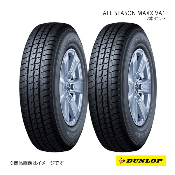 DUNLOP ダンロップ オールシーズンタイヤ バン・小型トラック用 ALL SEASON MAXX VA1 155/80R14 2本 88/86N 155 80 14 夏タイヤ