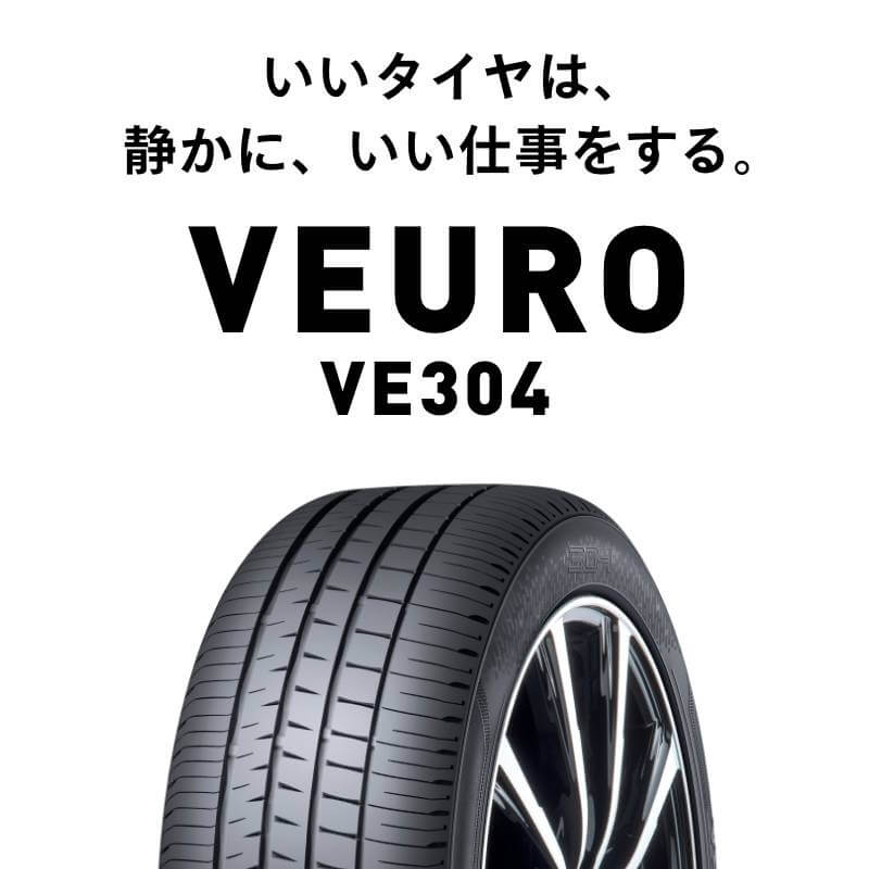 DUNLOP ダンロップ サマータイヤ 1本 VEURO VE304/ビューロ ブイイーサンマルヨン 225/55R19 103V XL 6桁コード:356849 : 356849 qq e 183s : 車楽院