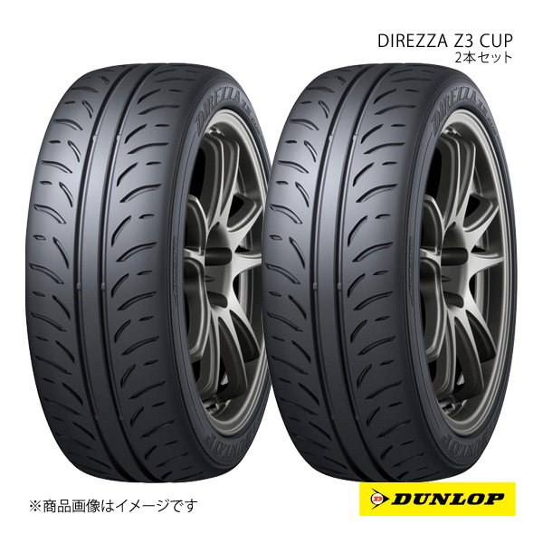 DUNLOP ダンロップ ハイグリップスポーツタイヤ(サマータイヤ) 2本セット DIREZZA Z3 CUP 195/55R15 85V  6桁コード:327887 : 327887-qq-e-1030s : 車楽院 Yahoo!ショッピング店 - 通販 - Yahoo!ショッピング