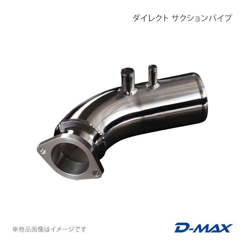 D-MAX ディーマックス ダイレクト サクションパイプ チェイサー JZX100