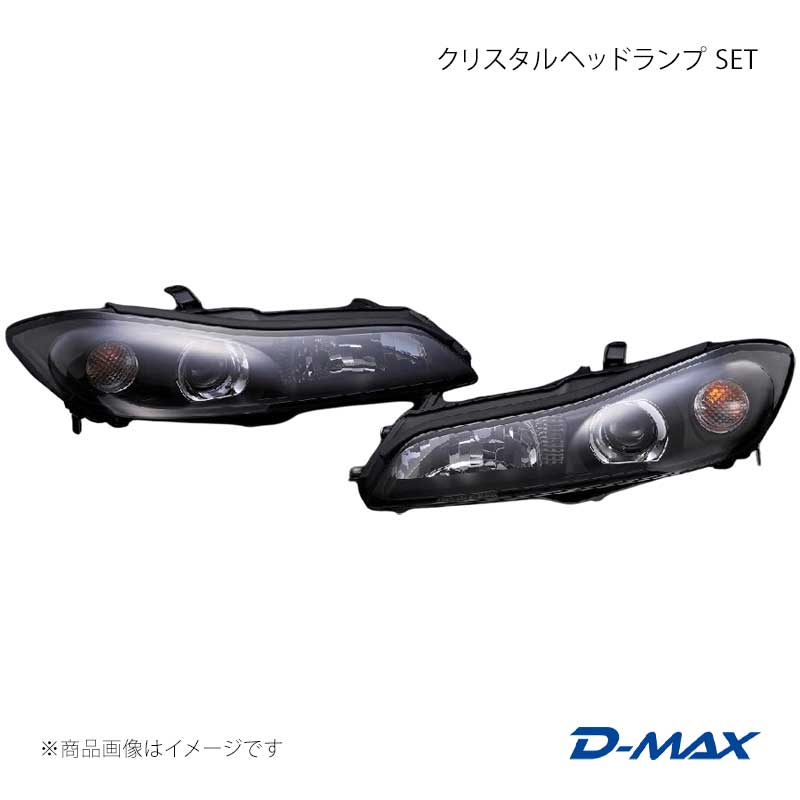S15シルビア ヘッドライトセット左右 D-MAX D-MAX ディーマックス クリスタルヘッドランプ SET シルビア S15