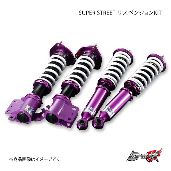 D-MAX SUPER STREET サスペンションKIT 180SX RS13/KRS13/RPS13/KRPS13  バネレートF：R=10Kgf/mm：7kgf/mm (Frオプション・Rr標準) : dmax-qq-e-f2-h-81s : 車楽院  Yahoo!ショッピング店 - 通販 - Yahoo!ショッピング