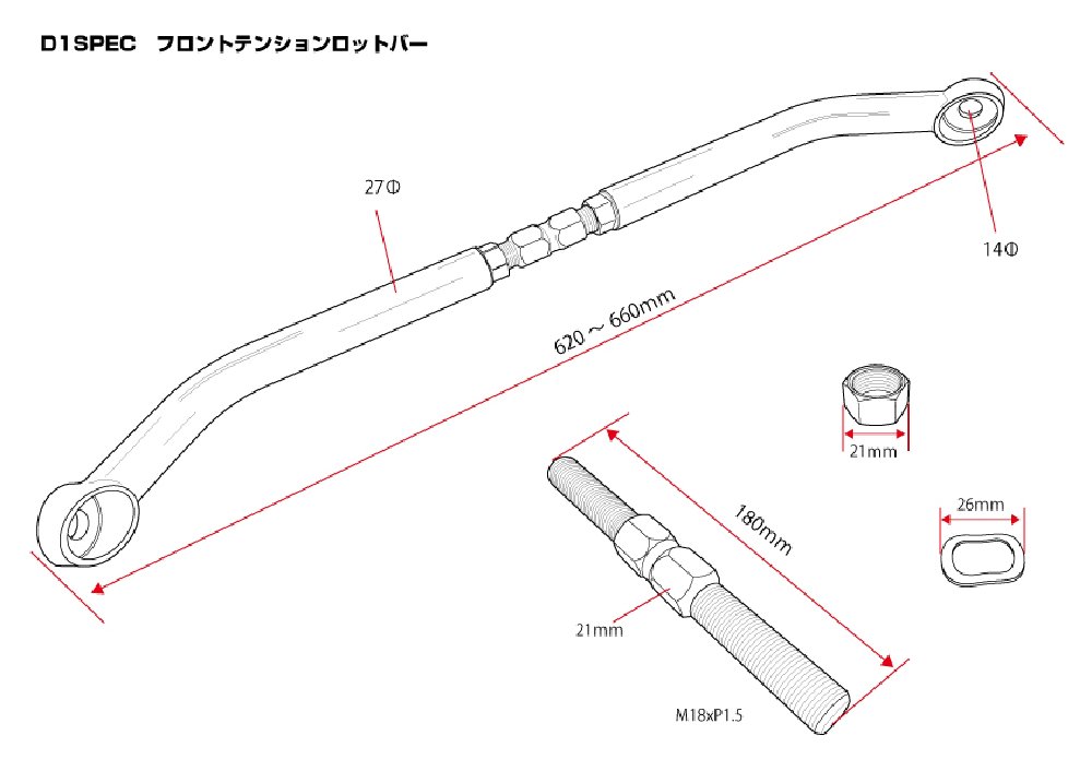 D MAX D1SPEC フロントテンションロットバー シルビア/180SX (R)PS13/S14/S15 DMSU009AT2 : dmax qq e f2 i 699s : 車楽院